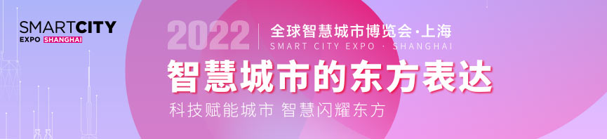 smartcityheader